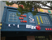 &#20061;&#28216;&#23089;&#20048;
