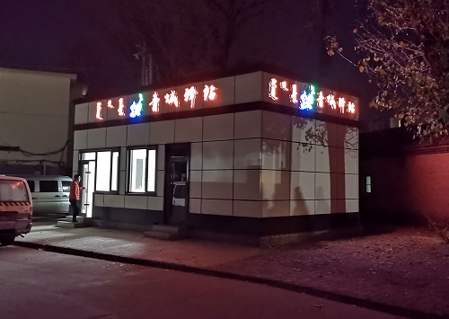 &#20061;&#28216;&#23089;&#20048;